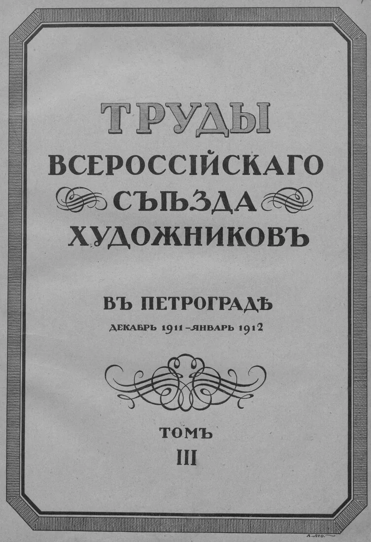 Художественный облик книги