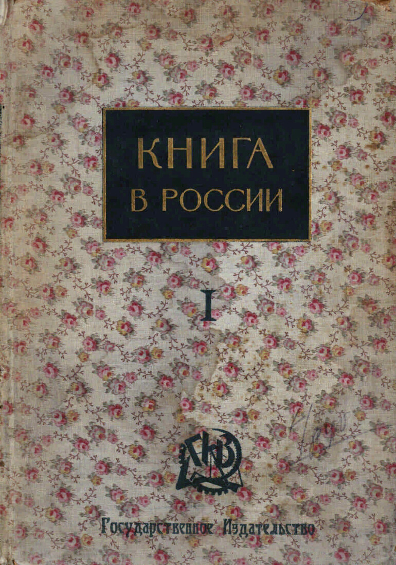Книга как объект изучения и художественные элементы книги