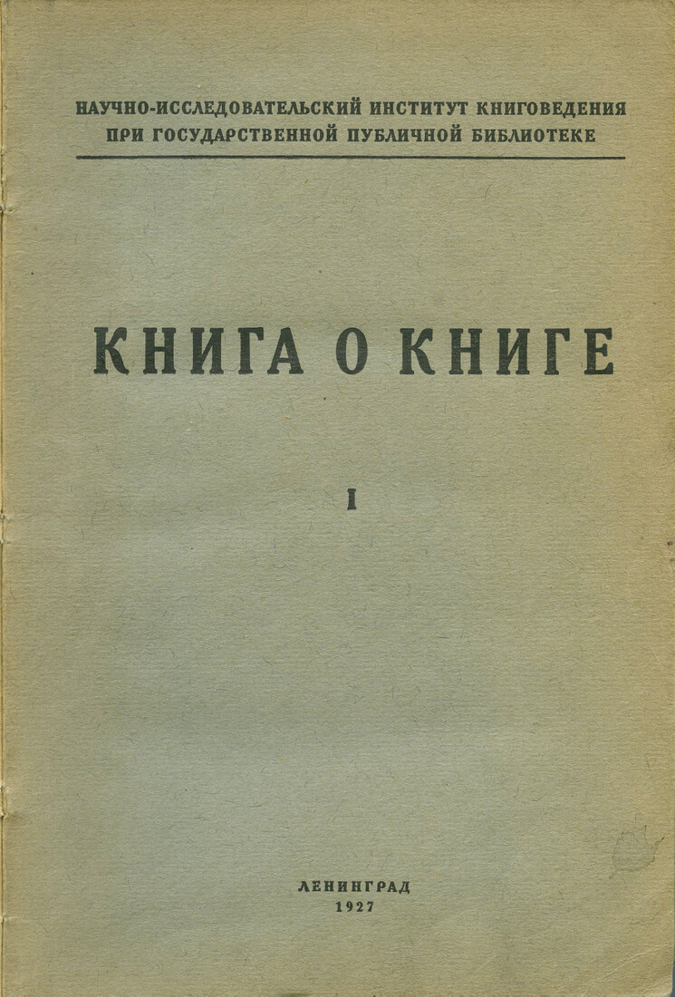 Технические правила набора и необходимость их изменения