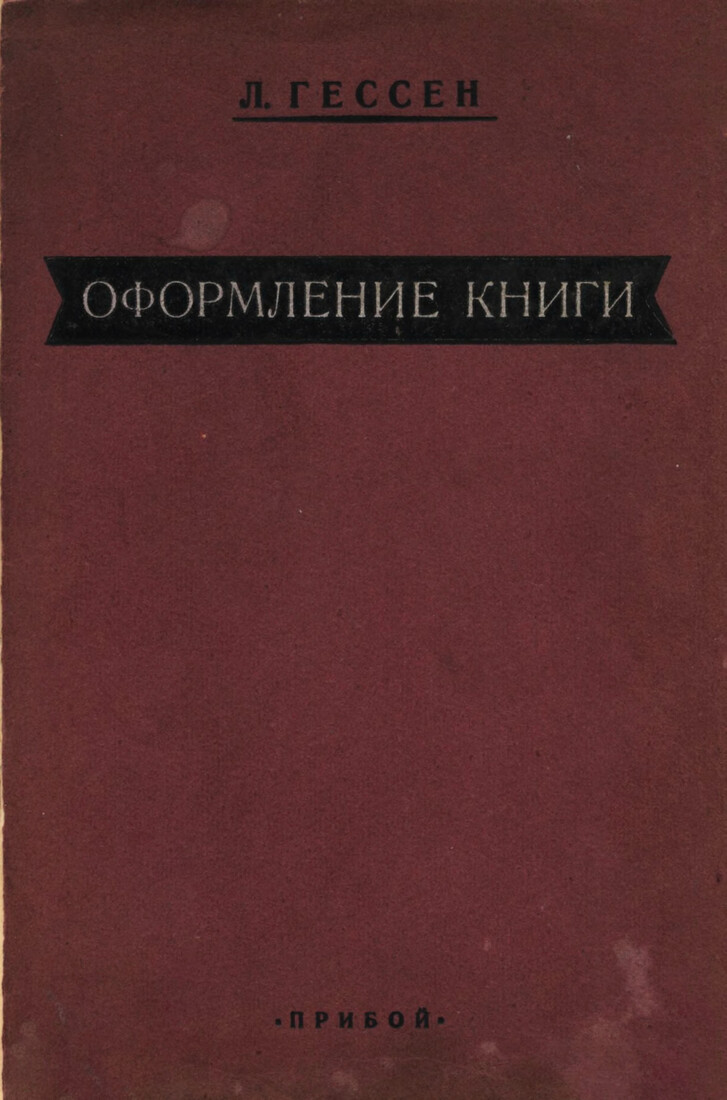 Оформление книги