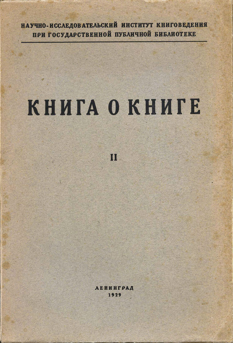 Основные технические правила набора