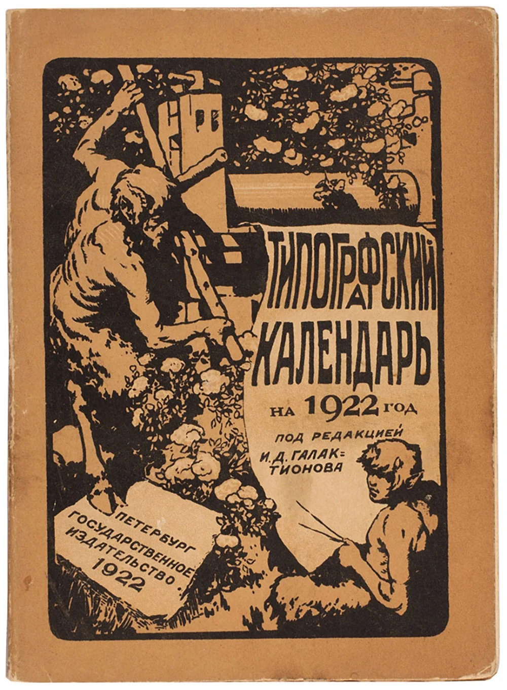 Typographic Calendar for 1922. Petrograd, 1922